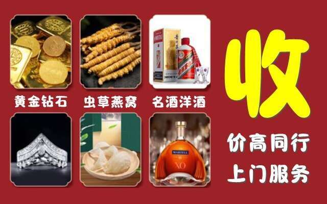 江陵县烟酒回收店